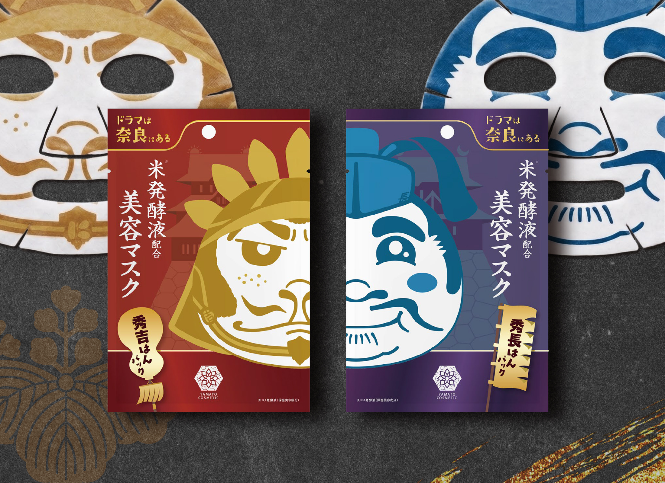 秀吉はんパック・秀長はんパック